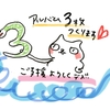 3枚のアルバム制作＊ご支援のお願い