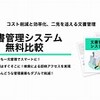 前向きな失敗だけは大歓迎、同じ失敗は叱れ！