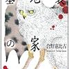 夏目漱石 こころ 読書感想文 偽物の映画館