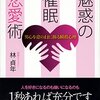 【女性向け】おすすめの恋愛マニュアル本をランキング形式で紹介する