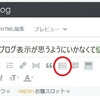 WEB超初心者が目次タグについて実践してみた話。