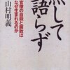 麻生氏「森友問題は『国にとって極めて大きなこと』ではない」発言の真意とは