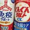 【腸活】健康に良さげなプライチ、今日まで【セブン】