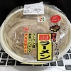 セブン-イレブン「中華蕎麦とみ田監修　デカ豚ラーメン」