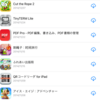 自分が6歳の2009年頃からやってきたスマホゲームのダウンロード履歴、第6回目