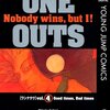 ONE OUTS 第4巻