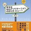 【基礎】テストエビデンスの取得について