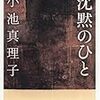 12月の告知