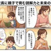 灯りと本と、深まる秋。自分に戻るための夜長。