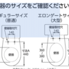 アメージュ　リトイレ　YBC-Z30H