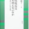 PDCA日記 / Diary Vol. 867「女性校長は増えていない」/ "Female principals are not increasing"