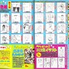 週マガ移籍決定！・他「別冊少年マガジン・１１月号」