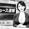 染谷隆夫氏は東大総長選で1位なのになぜ落選？藤垣裕子氏が選ばれた仕組みとは