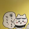 ちいかわ豚に行ってきたよ〜！去年に [ちいかわラーメン豚]