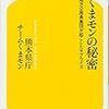 『くまモンの秘密 地方公務員集団が起こしたサプライズ (幻冬舎新書)』『原発ゼロ社会へ! 新エネルギー論 (集英社新書)』『「知」のシャープナー 人生が変わる知的生産日記 (光文社新書)』『知の逆転 (NHK出版新書 395)』『第四の消費　つながりを生み出す社会へ (朝日新書)』