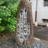 万葉集の世界に飛び込もう（その２５８１）―書籍掲載歌を中軸に―