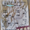 驚きの買い取り価格