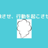 Daigoさんの本を読んで文章術の勉強をしていきます。