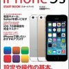 iPhone5sのスローモーション撮影で遊んでみた！