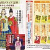 　角川ソフィア文庫「学ぶ心」の応援団　１２月の新刊