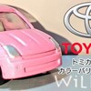 トミカ トヨタ Will Vi