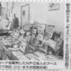2017年11月20日付の京都新聞にて「きょうボラふれあい祭」が紹介されました