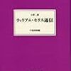 ６月の読書