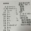 外来14回目（移植後132日）