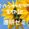 【発達障害】チャレンジタッチやってみた～漢字の設定変えてみました～