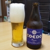 COEDO瑠璃、静岡麦酒（ラス1）