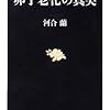 40代の妊娠・出産増える