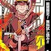小湊悠貴 木田翔一 ゆきうさぎのお品書き きまぐれに 小湊悠貴 木田翔一 ゆきうさぎのお品書き きまぐれに