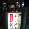 偵察…