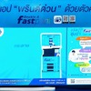 バンコクで手軽にプリントするなら！「Fastprint」の使い方