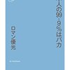 特記案件はなし