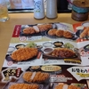 2024年7月4日(木)かつはな亭松本筑摩店
