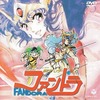 今アニメDVD　夢次元ハンター ファンドラにとんでもないことが起こっている？