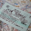青春18切符は売り切れることも？買えない時に試す3つの方法