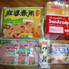 昨晩と今日の買い物・・・・