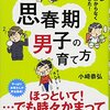 中２のゆる息子　中間テストの勉強を始める　柚子にアゲハ再び