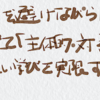三密を避けながら国語科授業で「主体的・対話的で深い学び」を実現するやりかたとは？