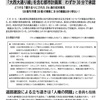 ストップリニアニュース　号外　＜都市計画審議会を傍聴して、2023.3.2発行＞（相模原）