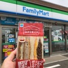 ファミリーマート市川南大野二丁目店