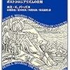 ホミ・K.バーバ『文化の場所』