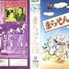 『まらそん侍』見た。森一生の映画はいつも爽やか。1956年。