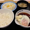 松屋新商品は月見シーズンにぴったりの『てりやきエッグハンバーグ定食』です！！てりやきとマヨネーズのマリアージュってことでいいよね！！