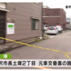 金沢市長土塀2丁目元車交番裏路地でバイク2人組がひったくり事件で逃走中