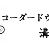 【CoderDojo】新しいプログラミング道場を始めるときに準備すること