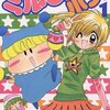 『ミルモでポン！』が完全新作としてちゃお4月号より新連載