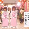 阿佐ヶ谷姉妹ののほほんふたり暮らし＜全７話＞